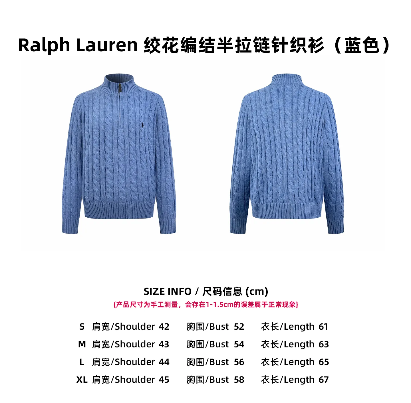 [Size Chart] Ralph Lauren cable knitted half-zip sweater (blue) P420